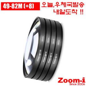 Zoom-i DSLR Close-up +8 접사필터 49mm - 82mm 렌즈, 55, 1개