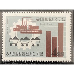 1964 광공업센서스기념단편, 단품, 1개