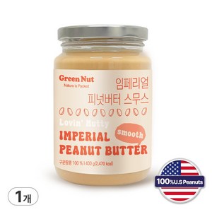 무첨가/무설탕 100% 땅콩버터 대용량 임페리얼 피넛버터 스무스, 1개, 400g