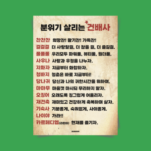 P69 건배사 문구 술 포스터 소주 맥주 분위기 살리는 식당 주점 포장마차 술집 이자카야 호프집, A1(특대) 594x841mm