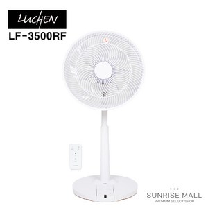 [SUNRISE MALL] 루첸 Ai beam 풋터치 리모컨 서큘레이터형 선풍기 LF-3500RF / 아이스톤 냉풍기 에어컨선풍기 얼음팩 하이마트AS 발터치선풍기