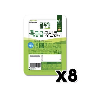 풀무원 특등급 국산콩두부 부침용 210g x 8개