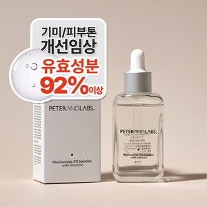 피터앤랩스 나이아신아마이드 닥나무 세럼 기미 색소침착 착색 전용 앰플, 1개, 30ml
