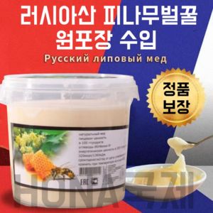 호나국제 직수입 짱 가성비 러시아 벌꿀 100%천연 벌꿀 초특가 순 피나무벌꿀 1250g/병 빠른배송 100% 5성급 평가, 1.25kg, 6개