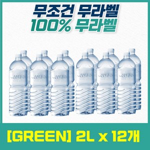 삼다수 무라벨 생수, 2000ml, 12개