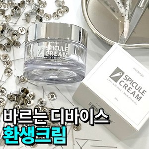 메디올가 스피큘 크림, 50ml, 3개