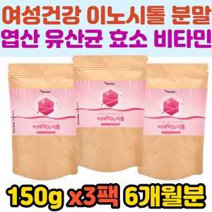 임산부선물 마이시톨 항산화 여성건강 망간 마그네슘 여성갱년기 선물 효능 비타민B 유산균 보충제 개선제 출산후 고함량 여성호르몬 임신 산모 신혼부부 추천 홈쇼핑 inositol 중년