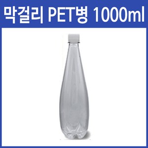 행복한농부 고급 막걸리 PET병 1000ml 공병, 1개