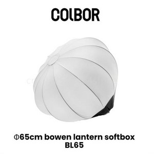 유튜브조명 스튜디오조명 COLBORbowens 랜턴 소프트 박스 65cm 고독스 AD20, 1.COLBOR BL65, 1개