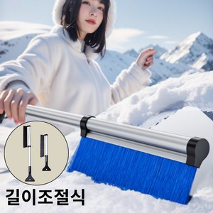 GTOB 차량용 성에제거기 눈빗자루 스크래퍼 자동차 눈치우는도구, 1개