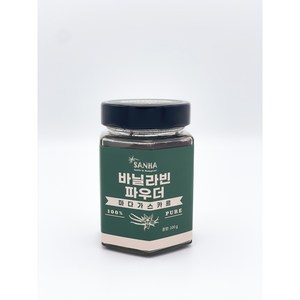 산하 프리미엄 바닐라빈 파우더, 1개, 100g