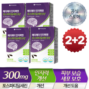 포스파티딜세린 징코 기억력 인지력 개선 미국산 300mg 메이제이, 30정, 4개