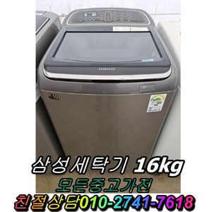 [중고] 삼성 스마트 일반 세탁기17kg [최상급], 화이트