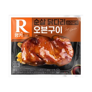 [랭킹닭컴] 랭커 순살 닭다리 오븐구이 소이갈릭, 1개, 100g