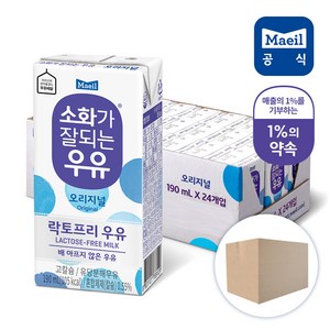 소화가잘되는우유 오리지널, 190ml, 48개