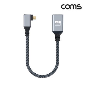 Coms HDMI(F) to Micro HDMI 90도 꺽임형 케이블 20cm/BD833/4K UHD 60Hz 지원/패브릭 소재/HDMI 단자를 마이크로HDMI 단자로 변환 사용, 1개