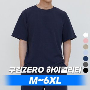 M~8XL 바이모노 7DAYS 반팔티 남자 빅사이즈 티셔츠 옷 무지티 남성 베이직 오버핏 루즈핏 화이트 베이지 스카이블루 네이비 블랙 차콜 핑크 M L XL 2XL 3XL