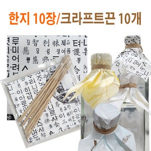 [슈가블링] 참기름병 한지포장 10장(15x15cm) + 크래프트빵끈 10개(20cm)/참기름싸게/기름병포장지/전통무늬포장/참기름한지포장지/한글포장지/각종포장/병입구한지싸게, 03_한지포장(노랑), 1개