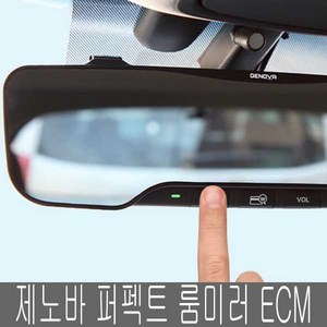 현대모비스 제노바 퍼펙트 룸미러 ECM 룸미러 295mm 평면경, 1개입