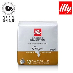 일리 에티오피아 캡슐커피 18p, 6.7g, 18개입, 2개