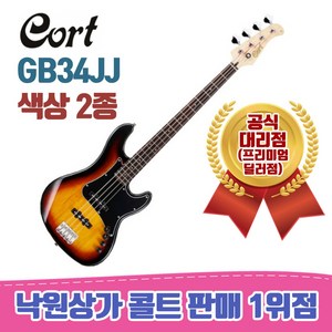 [낙원상가콜트판매1위점] 콜트 GB34JJ 재즈베이스, 3TS, 앰프선택안함, 1개
