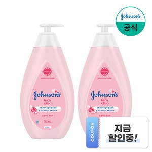 존슨즈 베이비 로션 핑크, 750ml, 2개