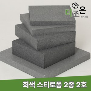 비드법 2종 2호 600mm*900mm 회색 단열 스티로폼 네오폴 건축 압축 단열재 보온재 스치로폴 EPS, 300T, 1개