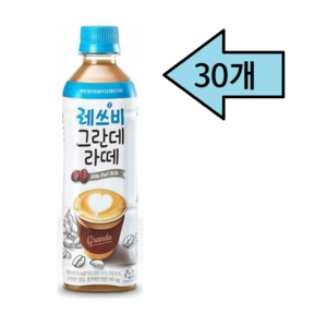 레쓰비 그란데 라떼, 500ml, 30개