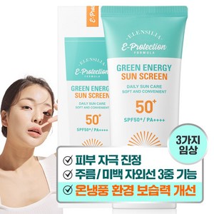 [엘렌실라] 그린에너지 온가족 진정 수분 선크림 SPF50+ UVA++++, 1개, 50ml