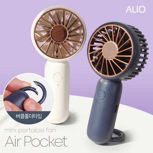 알리오 미니선풍기 aipocket, 화이트