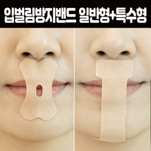 영메디칼 입벌림방지밴드 코골이기구 무호흡 구강호흡 입막음 수면 테이프, 1개