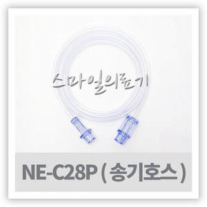 오므론 네불라이저 네블라이져 NE-C28P 송기호스 전용, 1개