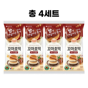 롯데 꼬마호떡 부여알밤, 4개, 125g