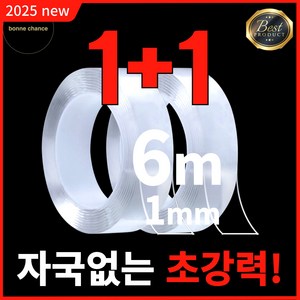 본느셩스 초강력 양면테이프 자국없는 실리콘 클리어겔, 3cm x 3m, 2개 (총 6m), 2개