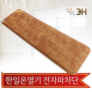 샤인온 탄소 그래핀 EMF 퀼팅 3인 4인 병원용 미니 전기방석 쇼파 온열 싱글