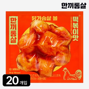 한끼통살 닭가슴살볼 떡볶이맛, 20개, 100g