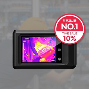 당일발송 휴대용 열화상카메라 POCKET2 산업용 HIKMICRO Handheld 하이크마이크로 열감지기 배전반 분전반 발전소, 1개