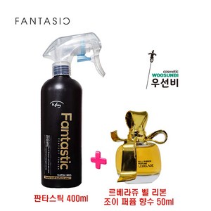 판타스틱 헤어 에센스 퍼팩트 피니쉬 400ml + 르베라쥬 벨 리본 조이 퍼퓸 향수 50ml, 1개