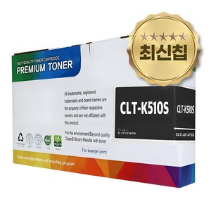 삼성 CLT-K510S 호환 토너, CLT-K510S 검정, 1개