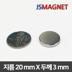 정신마그네트 초강력 네오디움자석 원형자석 모음, 1개, 89_D20X3T