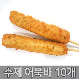 푸드드림 해온 수제어묵바125gx10개입1.25kg 핫바, 125g, 10개