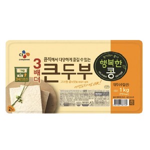 (냉장)[CJ제일제당] 행복한 콩 큰두부 1kg 1개