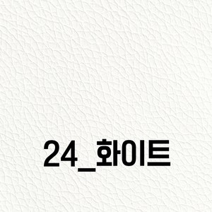 인조가죽스티커 120x50cm 소파리폼 3M접착식 인조가죽 가죽스티커 수선 보수 DIY가죽시트지, 24_화이트