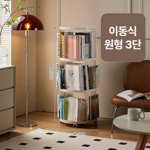 메리달 퓨어 아크릴 회전책장 투명 원형 사각 DIY 책꽂이 책장, 3단(바퀴형)