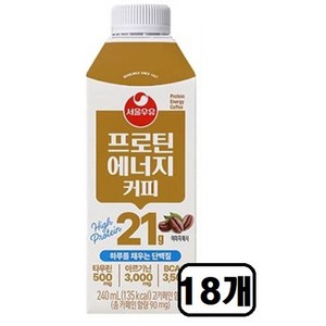 서울우유 프로틴 에너지 커피 240mlx18개, 18개, 240ml