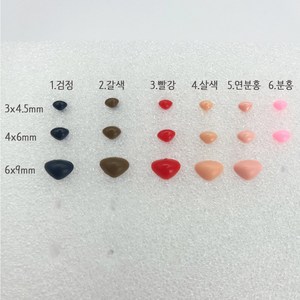 삼각코 모루 인형 컬러코 7가지 색상 (3x4.5mm~6x9mm), 4x6mm, 6.분홍, 1개