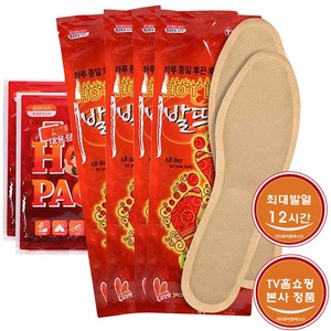 [JNSD 홈쇼핑] NEW 발뜨뜨 발열 깔창 신발 핫팩 발 난로 대용량, 1세트