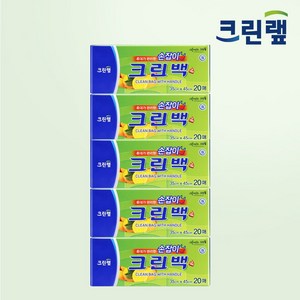 홈하우스 크린랲 손잡이가 있어 편리한 휴대가 편리한 손잡이 크린백, 대(L), 5개, 20개입
