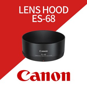 캐논 정품 렌즈 후드 ES-68 EF 50mm F1.8 STM_syc, 1개