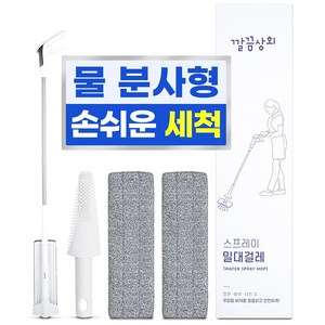 깔끔상회 스프레이 밀대걸레 + 다용도 스크래퍼 + 극세사패드 2P 세트, 1세트